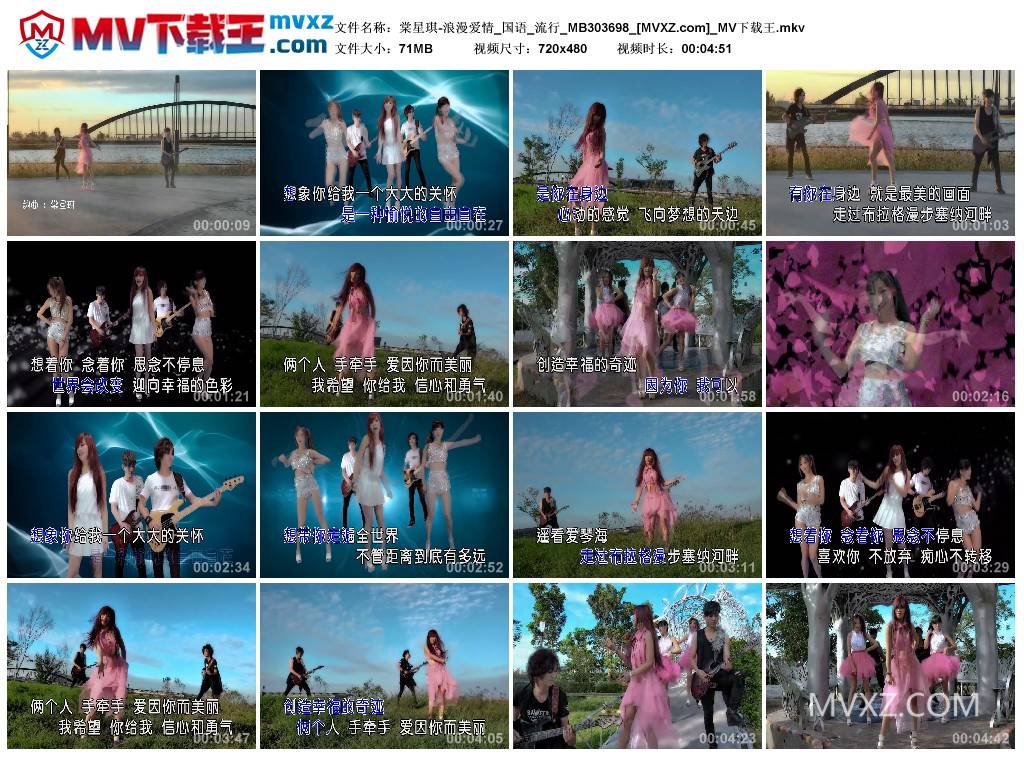 棠星琪-浪漫爱情_国语_流行_MB303698